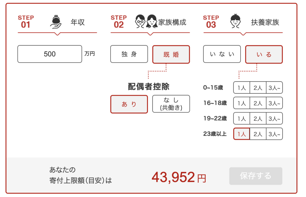 Hometown tax simulator