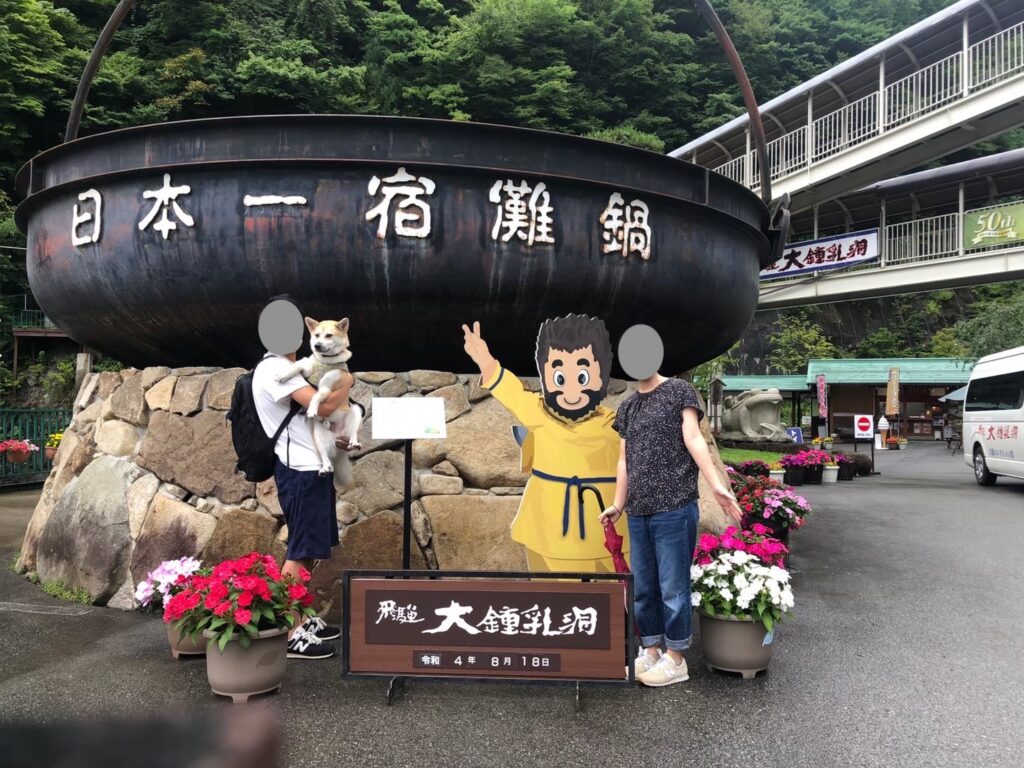 Hida Great Limestone Cave